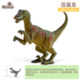 Wenno史前仿真恐龙玩具霸王龙玩具大号恐龙模型儿童恐龙认知过家家玩具 迅猛龙（Velociraptor）