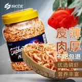 SICCE 南极磷虾干3L约300g  金龙红龙银龙鹦鹉鱼食巴西龟饲料鱼粮
