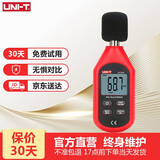 优利德（UNI-T）优利德UT353BT噪音计 检测仪 分贝仪 噪声测试仪 噪音仪 声级计 UT353(迷你版)