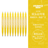 斑马牌（ZEBRA）速干油性小双头记号笔 多用签字笔光盘笔 勾线描边笔 YYTS5 黄色 10支装