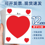 呈爱大号爱心贴纸中国红心装饰手写幼儿园奖励贴画卡通表扬贴教师专用 (双加大号-红色)一包