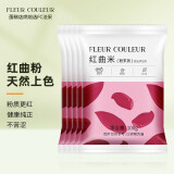 FLEUR COULEUR 天然果蔬粉食用色素紫薯粉烘焙调色红曲米粉蒸馒头草莓粉五彩 红曲米粉500g