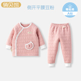 俏贝熊婴儿保暖内衣侧开套装秋冬儿童秋衣秋裤加厚宝宝三层夹棉衣服外穿 豆粉色（侧开平腰套） 80