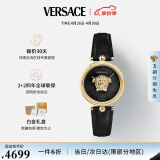 范思哲（VERSACE）瑞士手表美杜莎石英女表生日礼物送女友VECQ00118