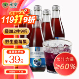 永富 大兴安岭野生蓝莓果汁300ml*6瓶 果汁含量≥60% 整箱饮料