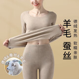 MOXTOC德绒蚕丝保暖内衣女秋冬季无痕内搭加绒加厚秋衣秋裤修身打底套装 德绒卡其【德绒+羊毛+蚕丝】 3XL 【适合145-160斤】
