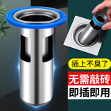 聚源（Joie） 304不锈钢防臭地漏内芯深水封U型内芯防臭防虫防返味地漏防臭芯 小号长款33-40孔用 1个装