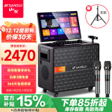 山水（SANSUI）PQ109家庭ktv音响套装广场舞音响功放一体机户外音响K歌专用带声卡拉OK点歌机蓝牙音箱可接电视 17吋屏+10吋低音+500G+支架