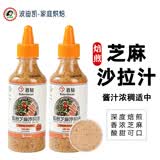 百钻焙煎芝麻沙拉汁258ml水果蔬菜寿司沙拉酱拌面芝麻蘸酱油醋汁 焙煎芝麻沙拉汁258ml*2瓶