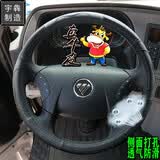 乐思途大货车方向盘套真皮套货车客车把套45公分46 47cm适用