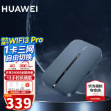 华为随身WiFi3Pro移动无线4G全网通高速移动上网随行mifi车载路由插卡热点上网宝长续航全国通用三网 随行WiFi3Pro 三网版【送1500G流量】