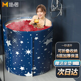 全品屋 泡澡桶洗澡桶沐浴桶可折叠浴盆缸汗蒸箱全身浴桶缸家用婴幼儿童 小户型折叠泡澡桶