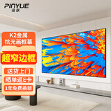 品跃（PInYUE）100英寸16:9投影幕布K2画框金属光学抗光幕家用办公投影布窄边框投影仪软幕中长焦投影机屏幕