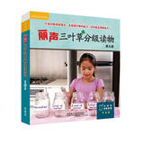 丽声三叶草分级读物 第九级 圣智PM分级读物（套装共16册 点读版 附扫码音频）
