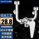 尊驰电热水器混水阀U型热水器冷热水龙头花洒淋浴套装明装开关阀配件 【304不锈钢】电热水器混水阀