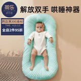 蒂乐 婴儿床中床新生儿宝宝床婴儿床睡觉移动便携式仿生防压防惊神器 3D豆豆绒 -杰克绿 0-12个月(100*58cm)