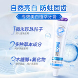 舒客强推专业系列牙膏防蛀亮白美白清新舒敏护理多效套装 美白植萃 | 120g