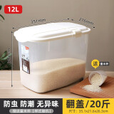 禧天龙（Citylong）塑料米桶厨房储物罐装米箱防虫防潮米仓缸面桶带滑轮带量杯 【翻盖款】可装约20斤米