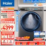 海尔（Haier）滚筒洗衣机全自动 洗烘一体机 10公斤大容量【精华洗EG100HPLUSSL6U1】超薄 1.1洗净比 以旧换新