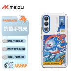 魅族（MEIZU）PANDAER 深海 抗菌手机壳 潜梦 适用魅族20 IML双塑立体印刷 全包结构 PANDAER Guard+抗菌工艺