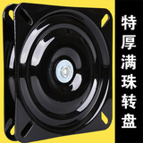 厉弗满珠加厚餐桌转盘360度万向转盘电视机书柜展柜转盘底座吧台家具 【转盘6寸1个】