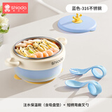 新安代儿童餐具辅食碗 婴儿碗新生儿注水保温碗可拆卸316不锈钢多功能碗 升级316L感温蓝色+叉勺套装