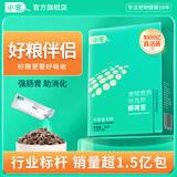 小宠肠胃宝 猫咪狗狗益生菌呕吐拉稀好粮伴侣 3.5g*10条