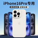 英悦适用苹果16手机壳iPhone16Pro Max新款高级感16Plus超薄液态硅胶散热镜头全包防摔软壳十六女简约 16Pro【古董白】液态硅胶·内里植绒·配钢化膜