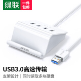 绿联（UGREEN）USB3.0分线器 4口扩展坞HUB转换器拓展坞 笔记本台式电脑一拖四多接口集线器延长线转接头带供电口