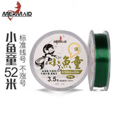 美人鱼（Mermaid） 上海美人鱼渔具 鱼线 小鱼童52米透明色子线子系钓鱼线 子线透明色 1.0号52米