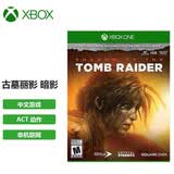 微软（Microsoft）Xbox One/ONES/ONEX游戏光盘游戏 Series X游戏软件 Xbox全新光盘 古墓丽影11 暗影【中文】