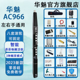 华魅AC966电吹管乐器国产电子管适合老人初学者电萨克斯 966出厂配+ 配件