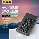沣标（FB）CGA-S005E理光GR2数码相机电池DB-65/60 R5 松下LX3 LX2座充充电器套装电源配件 两电双充套装（2块电池+1个双槽充电器）