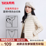 鸭鸭（YAYA）轻薄羽绒服女短款休闲内胆薄款冬季内搭保暖新国标外套KX 米白 S