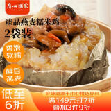 广州酒家利口福 臻味燕麦糯米鸡480g*2袋 8个 儿童早餐 早茶点心 速冻方便菜