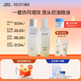 颐莲（RELLET）玻尿酸平衡调理控油水乳控油保湿 爽肤水组合