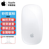 Apple 苹果鼠标原装无线Magic Mouse妙控键盘蓝牙充电笔记本Mac台式电脑办公套装 白色妙控鼠标