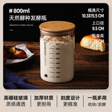 十色生活酵种培养皿鲁邦波兰种天然酵母带刻度密封罐玻璃发酵瓶子烘焙工具 800ml 玻璃发酵瓶【带刻度】