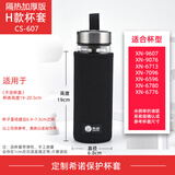 希诺（heenoor）潜水料杯套 玻璃保温杯隔热防烫水杯保护套子 黑色-升级版H款（加厚款） 【仅单独杯套，不含水杯】