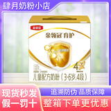 伊利金领冠牛奶粉育护奶粉900g克1200g克1锻2锻3锻4锻 育护4段1200克