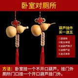 御如意门对门葫芦挂件天然开口葫芦龙头五帝钱挂件真葫芦空心带籽野生小胡芦门窗横床头客厅玄关悬挂配中国结 卧室对厕所（挂1串不开口+1串开口葫芦）
