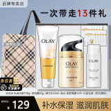 玉兰油（OLAY） 面霜女多效霜补水保湿抗皱紧致滋润淡纹面部护肤品男素颜润肤霜 【礼盒装】多效霜+洁面+醒肤水