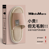 朦朦兔流氓兔日式亚麻拖鞋女春秋室内居家防滑静音四季家用棉麻布拖鞋男 粉红色 38-39 【适合37-38脚穿】