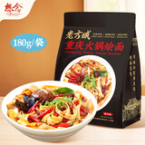 想念老方城烩面袋装冲泡速食河南烩面胡辣汤味重庆火锅味贵州红酸汤味 10袋重庆火锅烩面