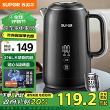 苏泊尔（SUPOR）【政府补贴】电热水壶 1.7L触控调温烧水壶 壶身大屏实时显温母婴级316L不锈钢电水壶 SW-17J61A