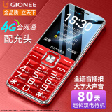 金立（Gionee）V15 4G全网通老人手机 超长待机老年机 大字大声大屏学生备用功能机 双卡双待 红色 