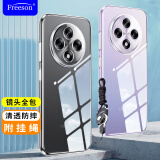 Freeson 适用OPPO A3手机壳oppoa3保护套 轻薄全包防摔清透TPU软壳（附指环扣挂绳）透明