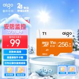 爱国者（aigo）256GB TF（MicroSD）存储卡 U3 A1 V30 4K内存卡 相机行车记录仪监控摄像头储存卡 T1读速100MB/s 