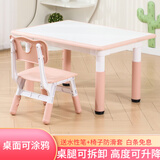 培优幼儿园桌椅可涂鸦儿童学习桌可升降课桌椅套装家用画画积木桌游戏 浅粉 60*80  1桌1椅