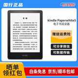 【二手95新】Kindle 阅读器 电子书墨水屏 6英寸wifi 高性价比适自用 亚马逊国行 全新未拆kindle Paperwhite532G 95新